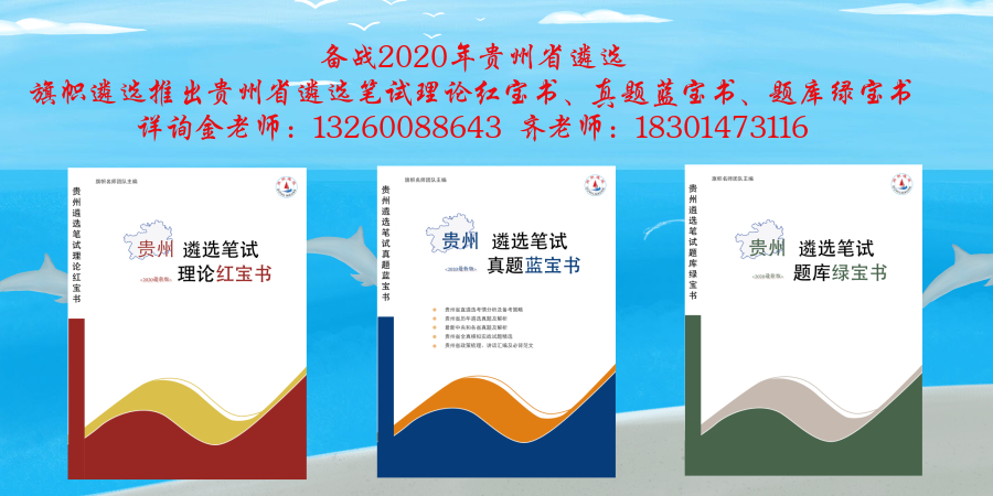 1600843426878417.jpg 贵州.jpg