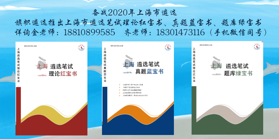 上海笔试书宣传.png