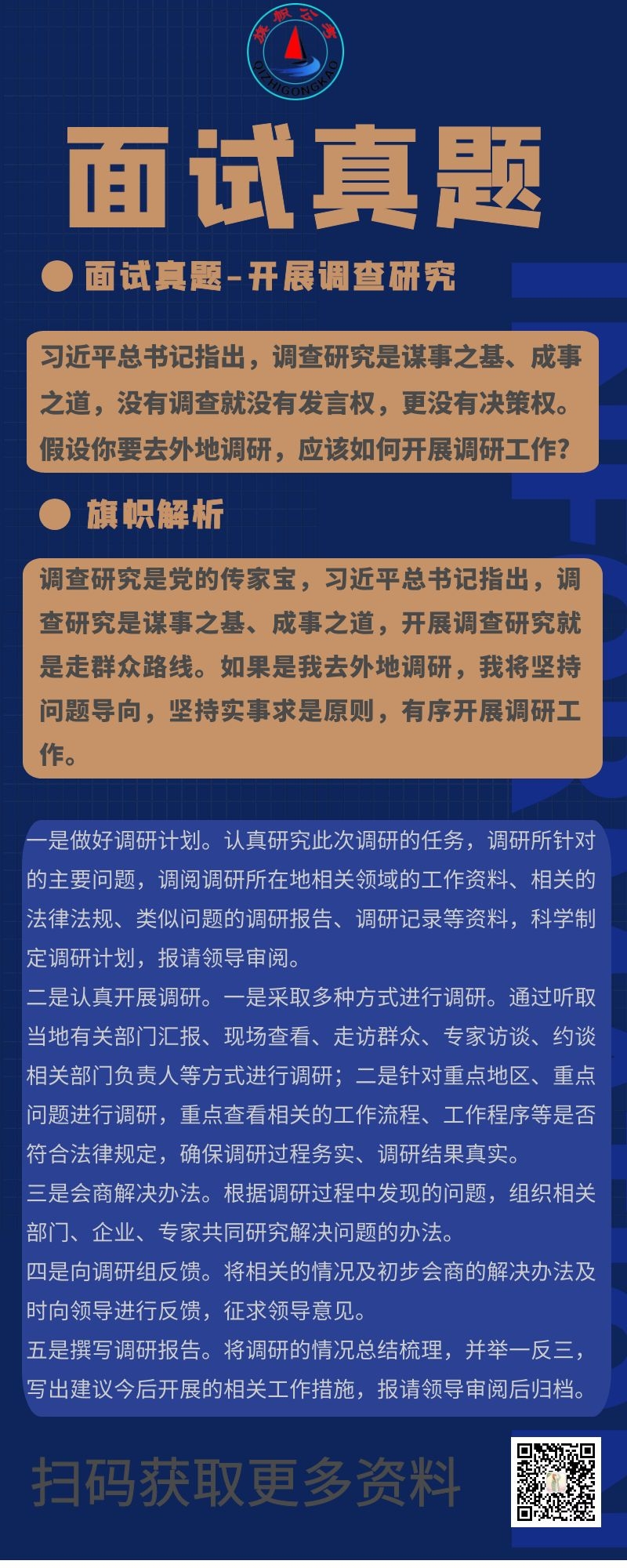 面试真题.jpg