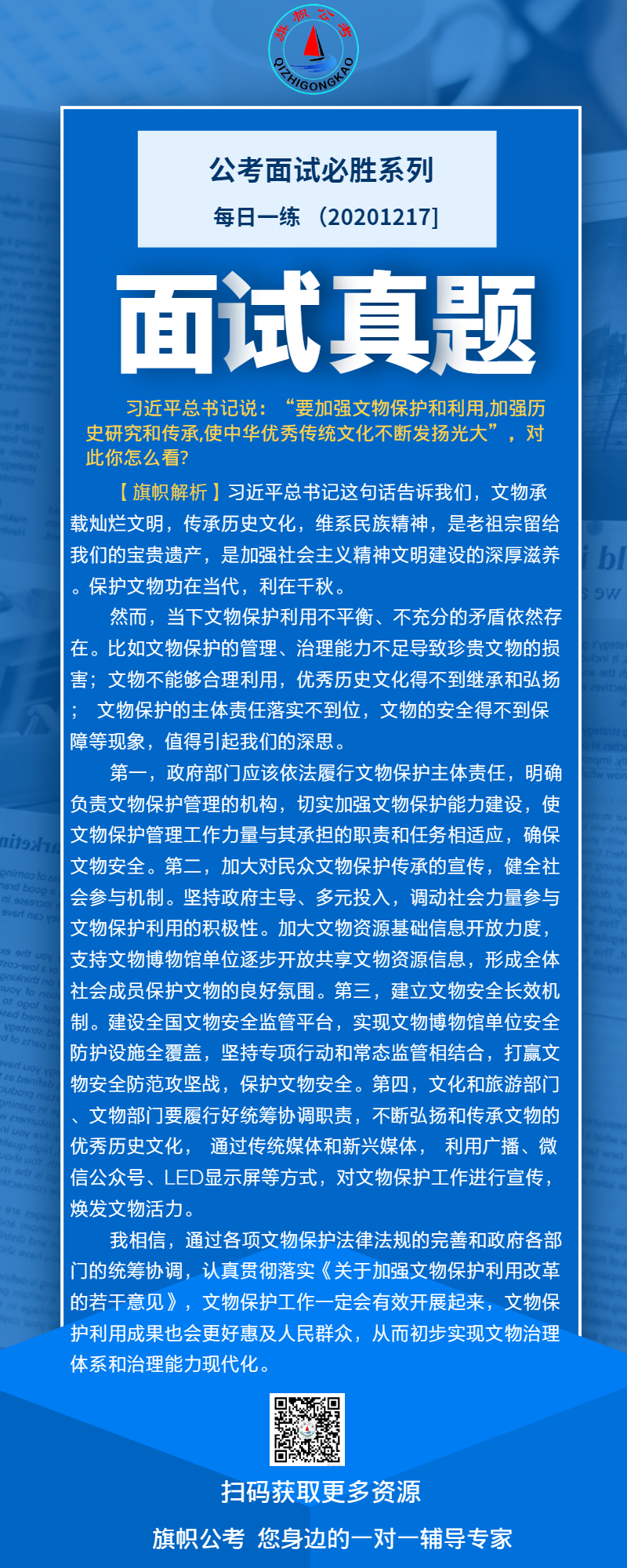 面试真题.jpg