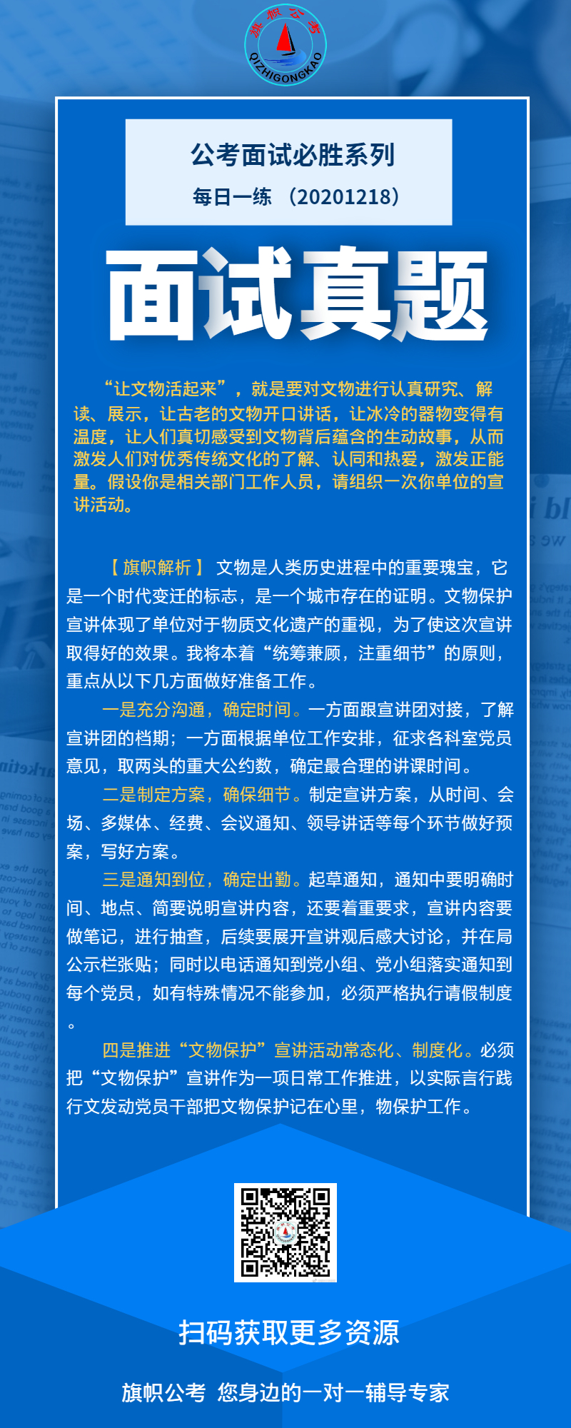 面试真题 (1).jpg