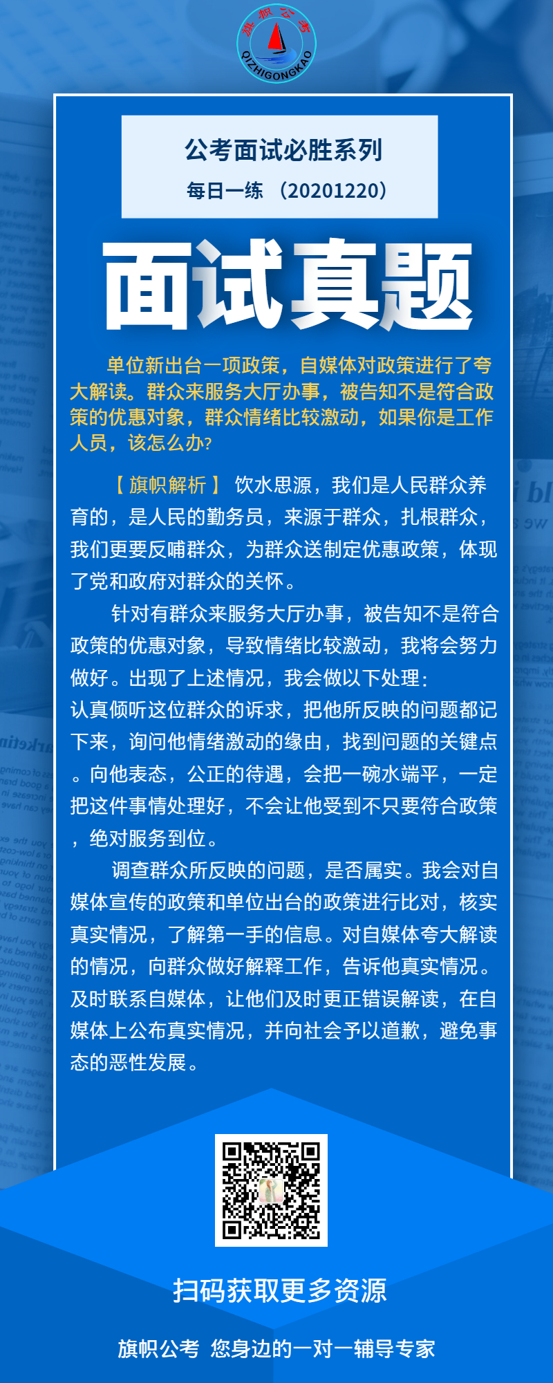 面试真题 (1).jpg