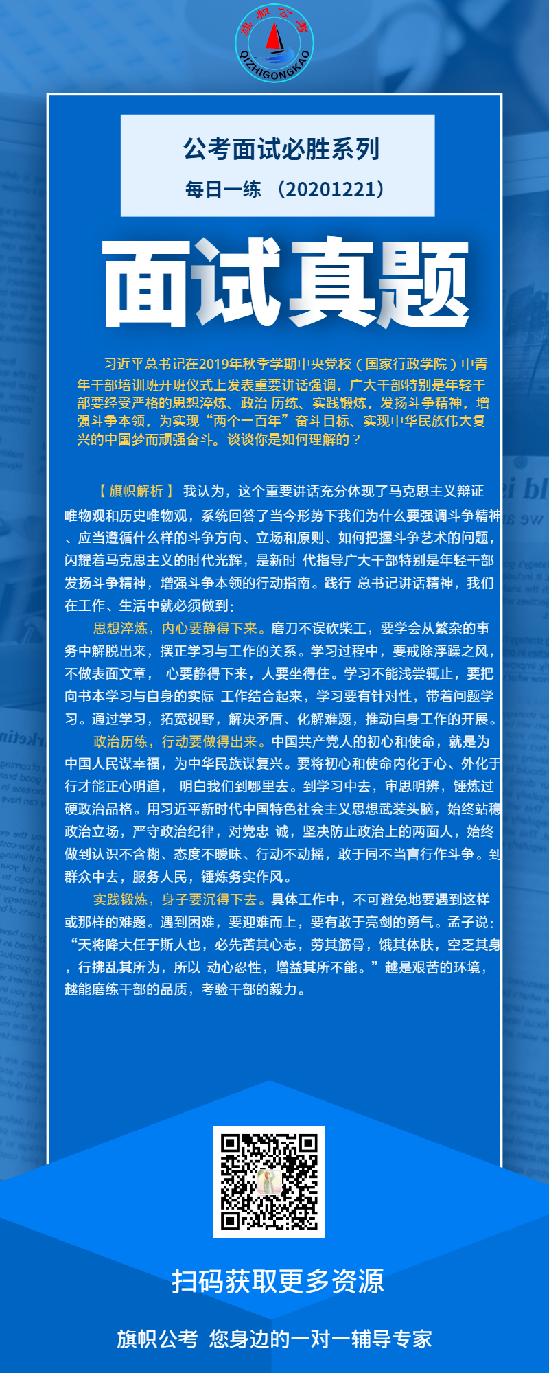 面试真题 (3).jpg