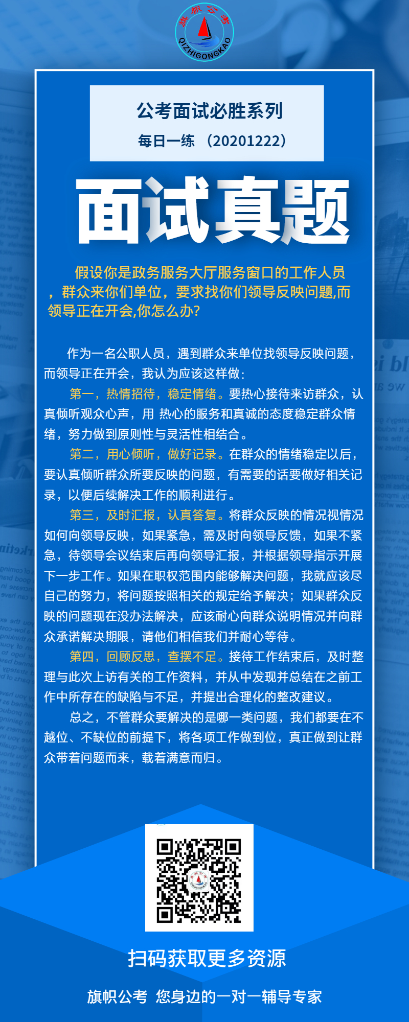 面试真题.jpg