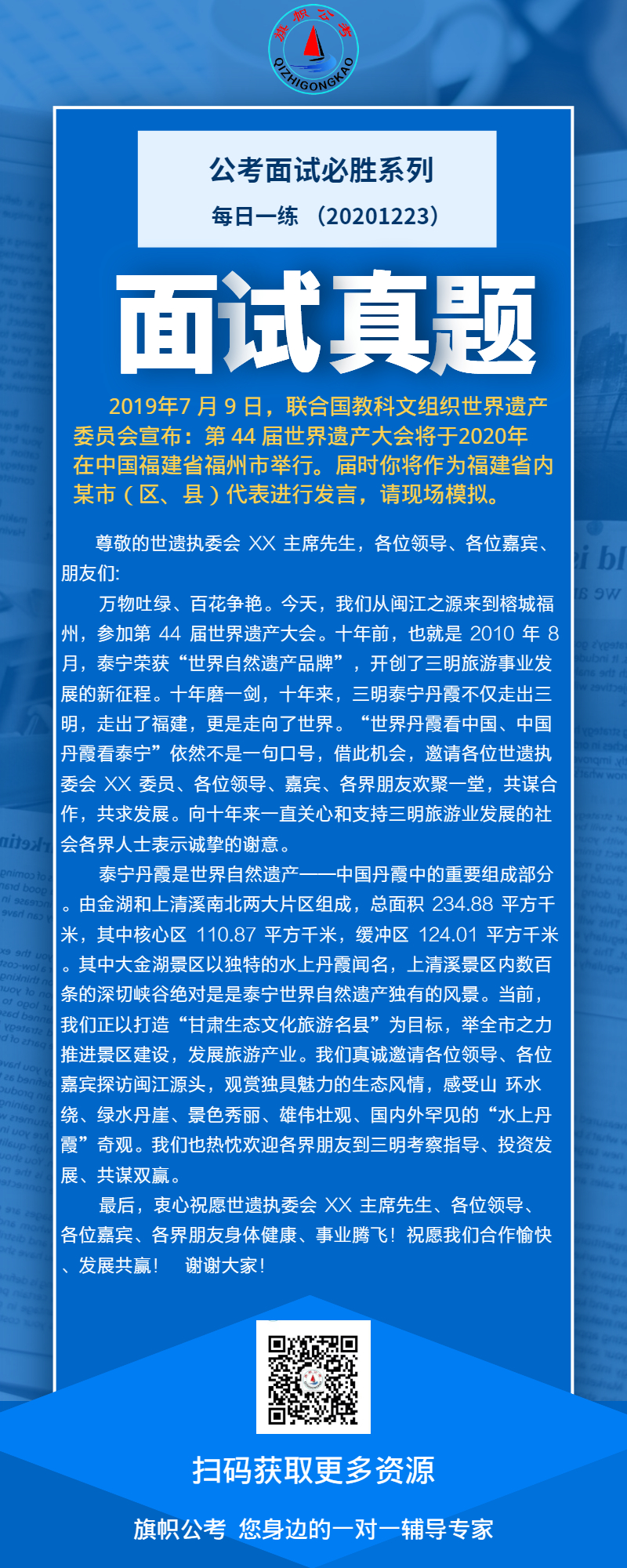 面试真题.jpg