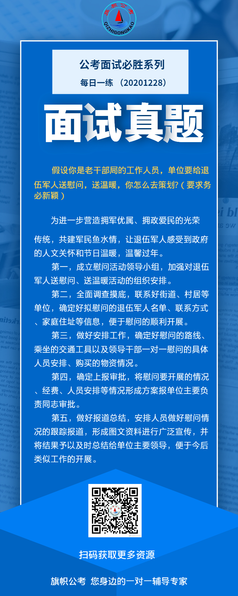 面试真题 (1).jpg