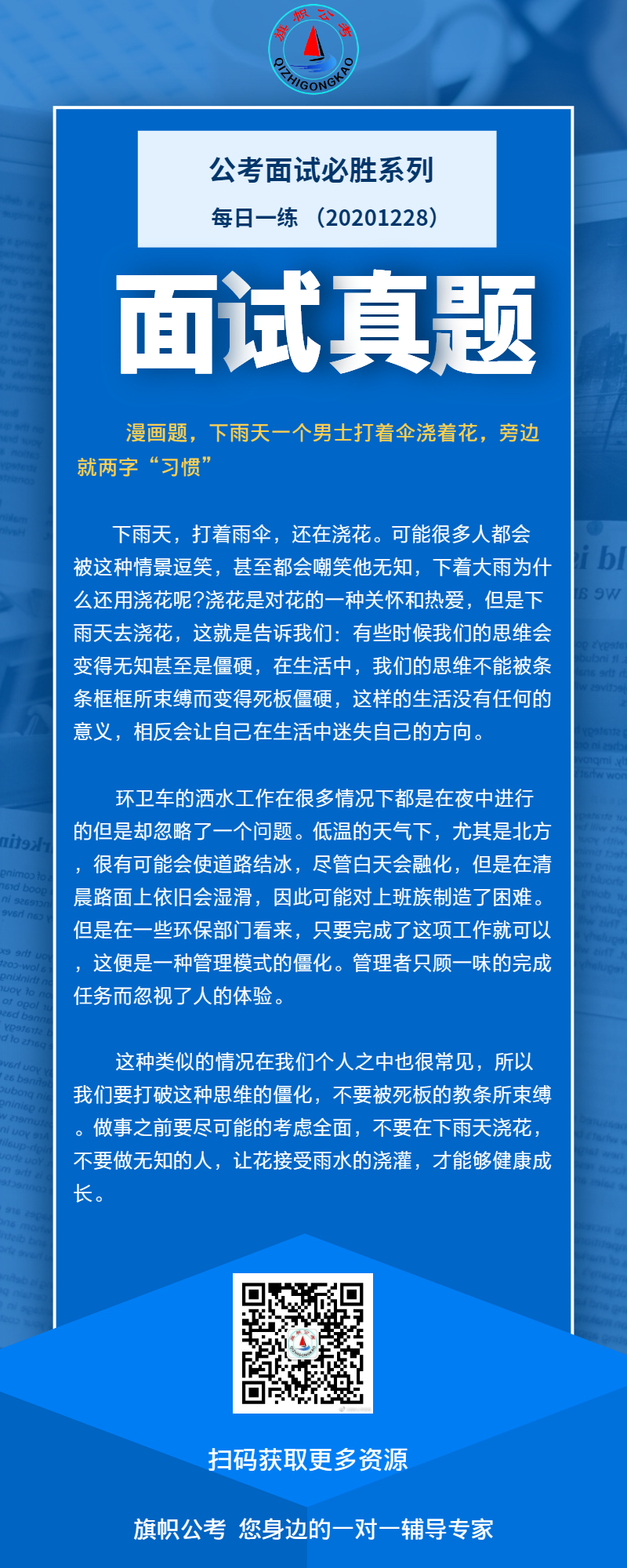 面试真题 (2).jpg