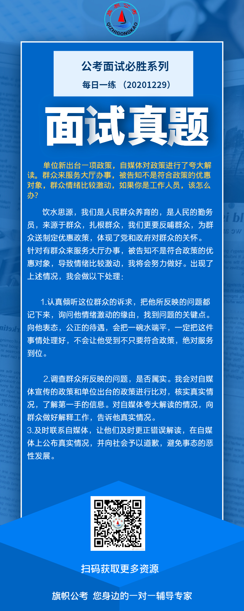 面试真题.jpg