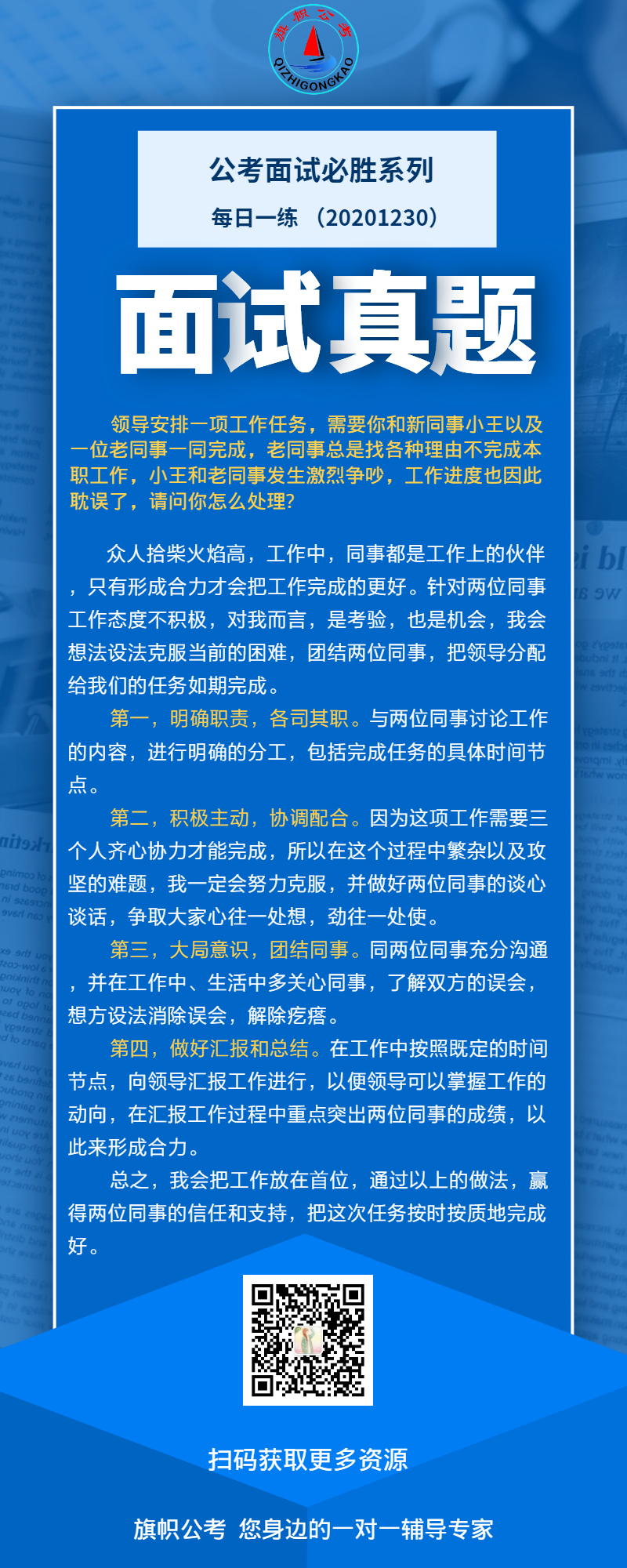 面试真题 (1).jpg