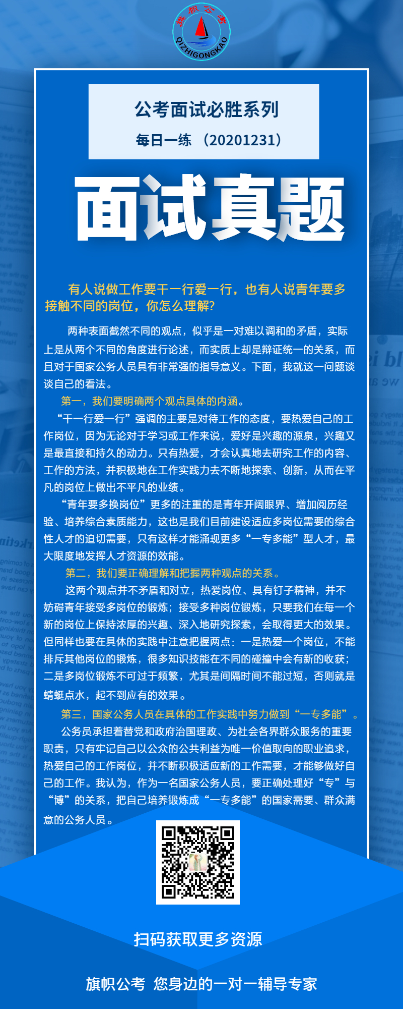 面试.jpg