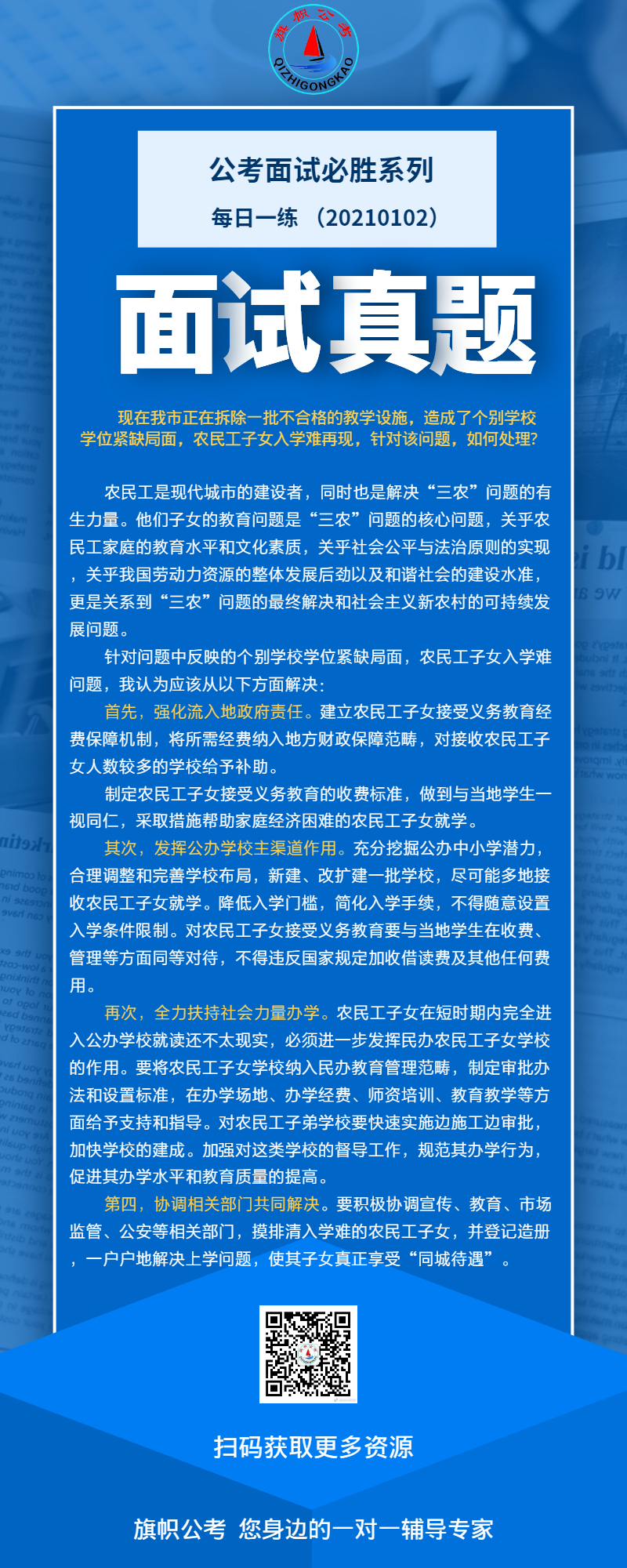 面试真题12.31.jpg