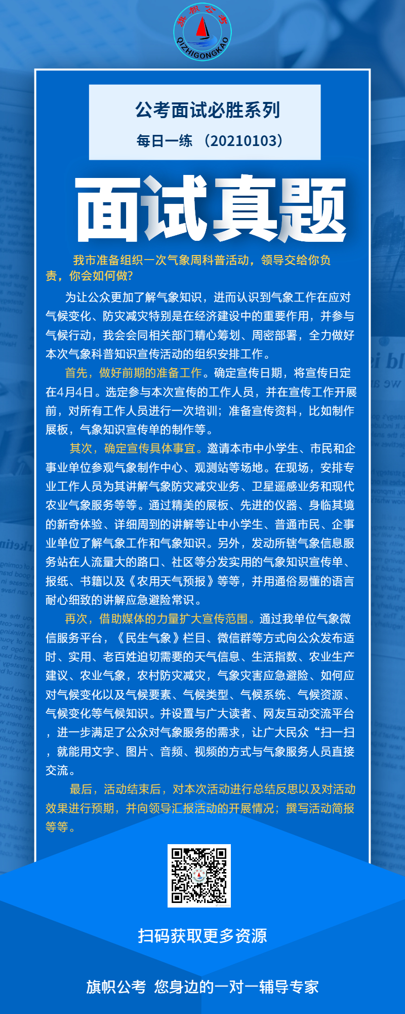面试真题103.jpg