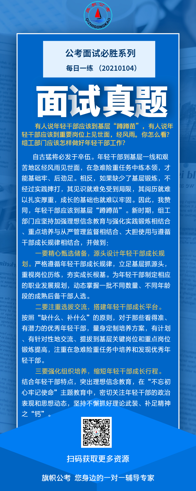 面试真题104.jpg