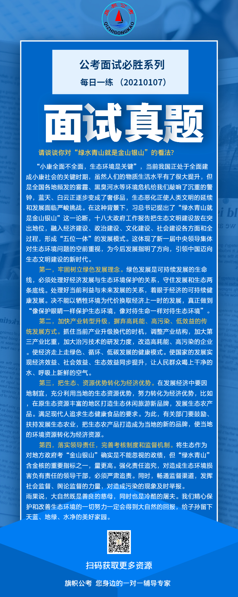 面试真题107.jpg