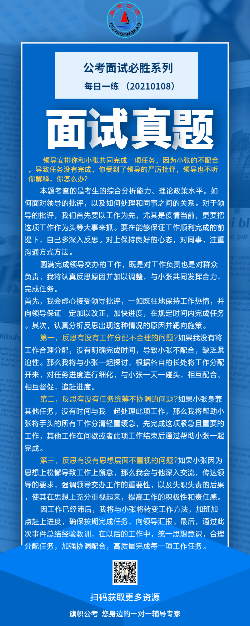 面试真题108.jpg