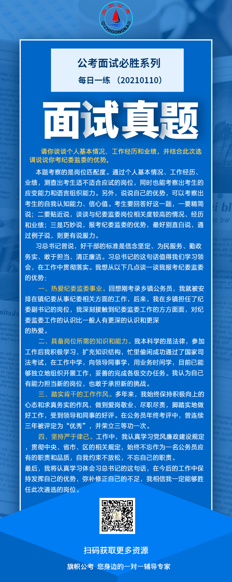 面试真题1010.jpg