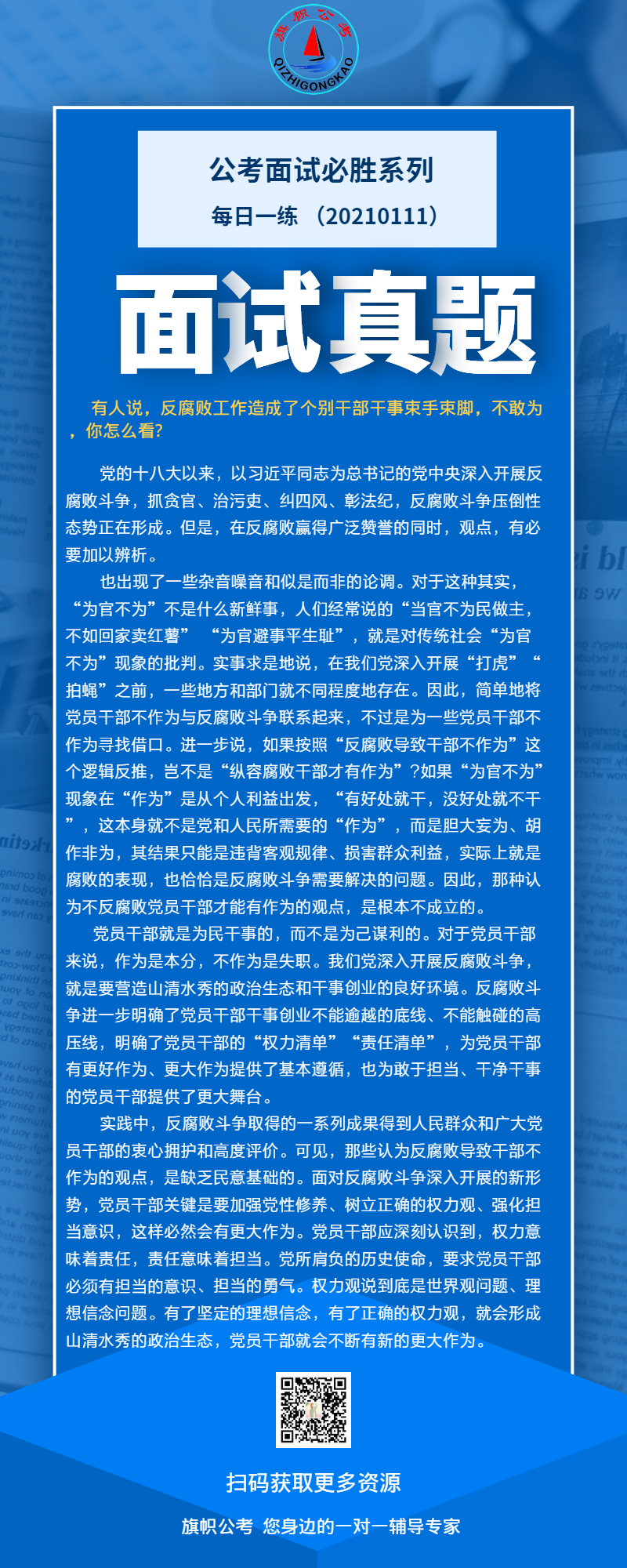 面试真题1011.jpg