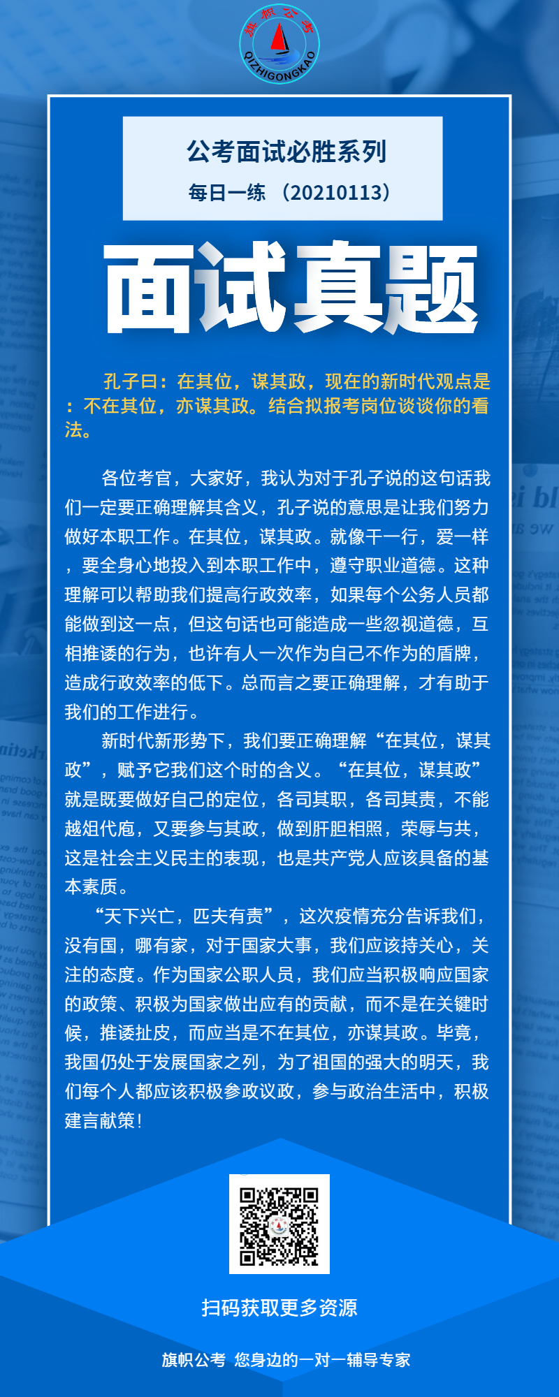 面试真题1013.jpg