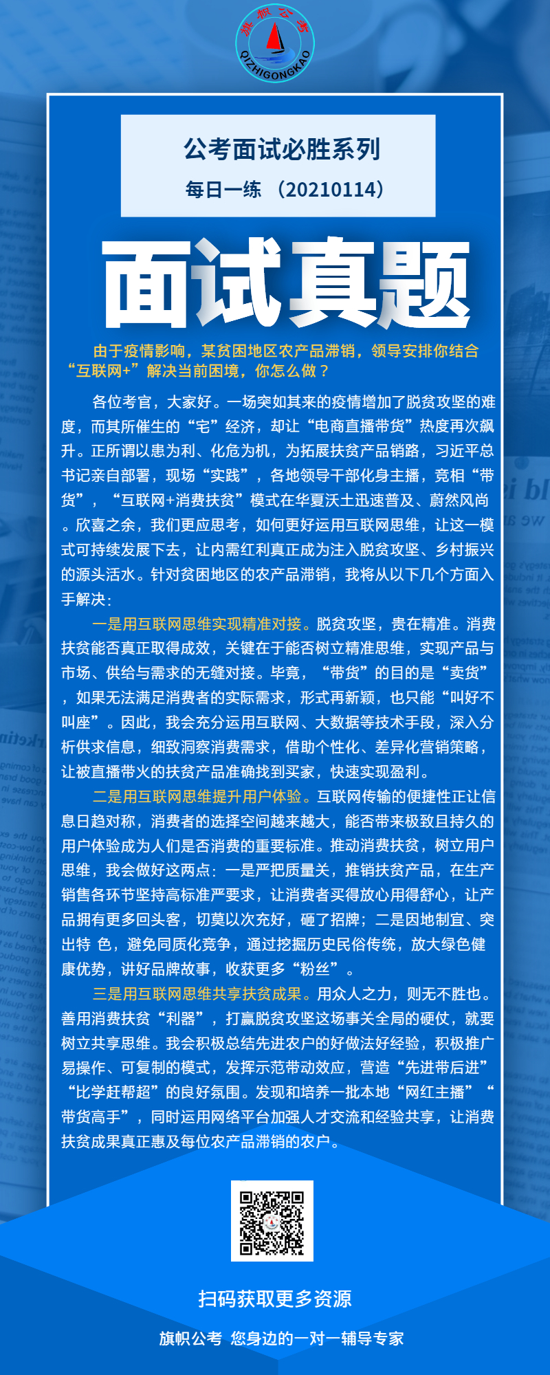 面试真题1014.jpg