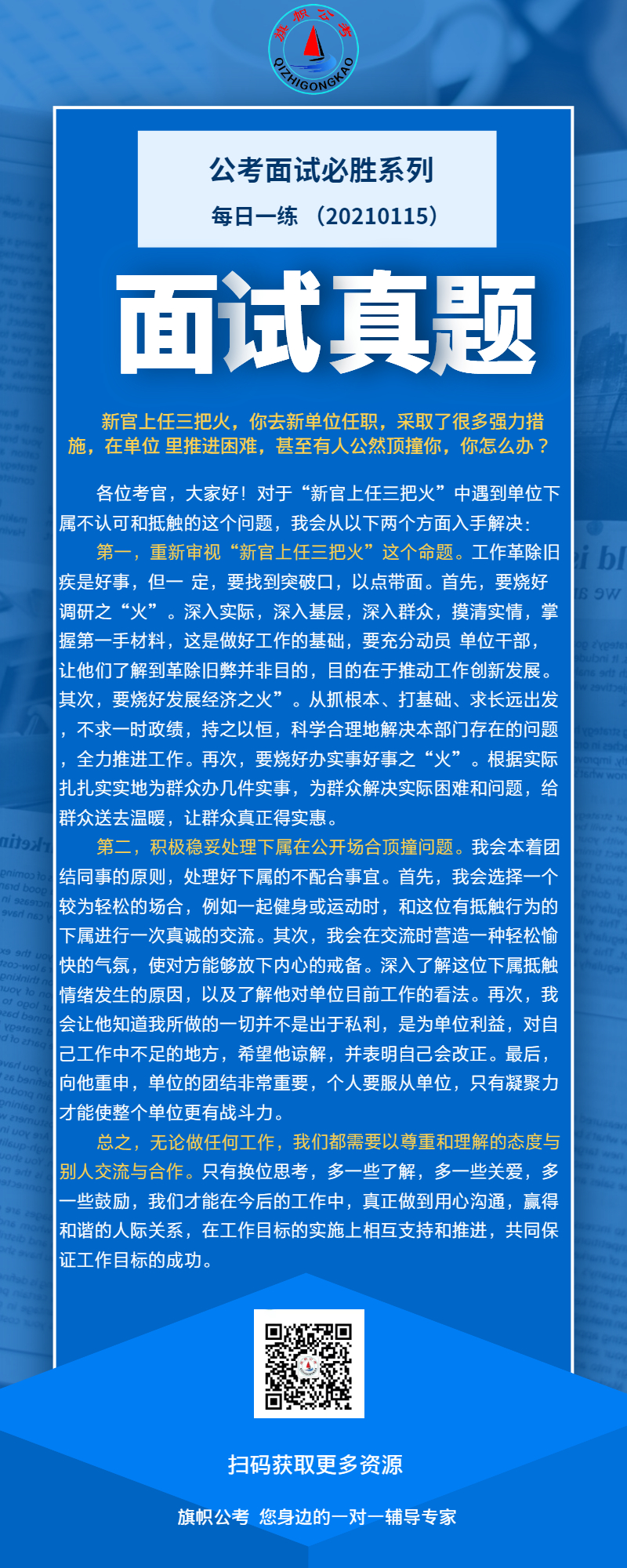 面试真题1015.jpg