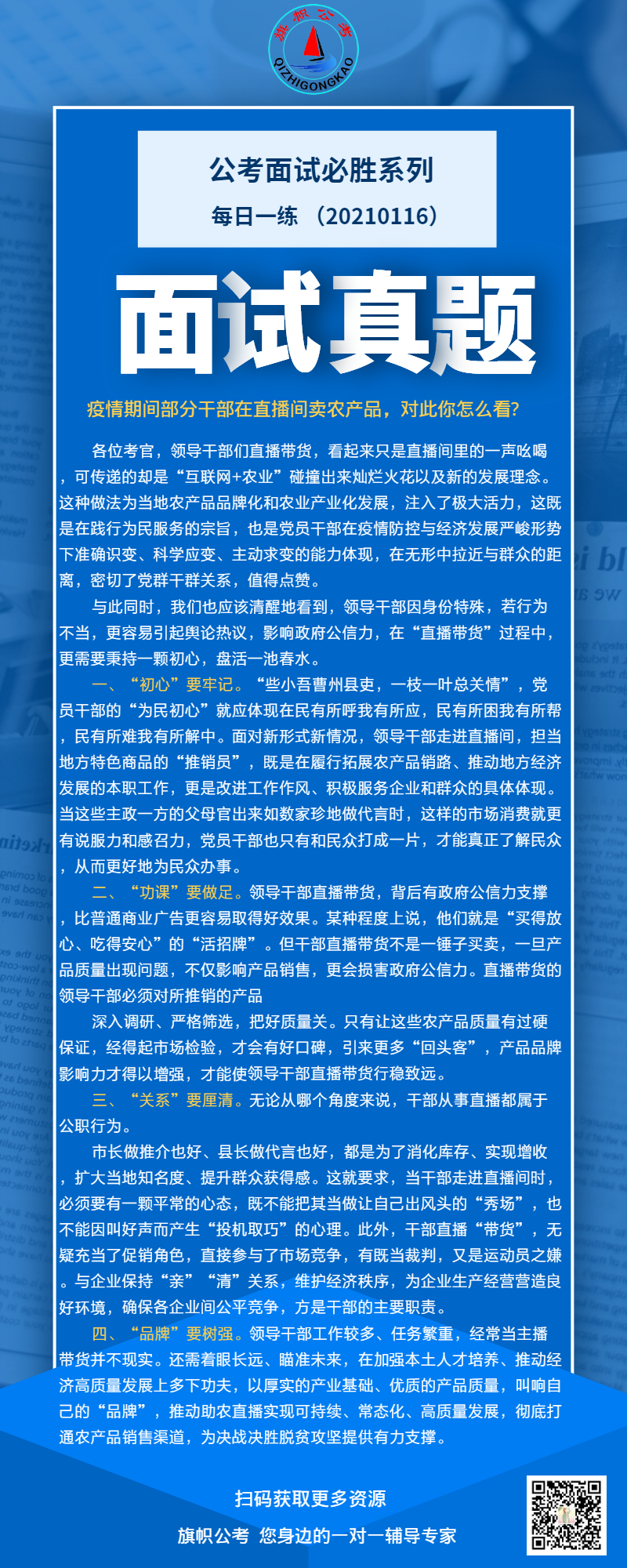 面试真题1015_0.jpg