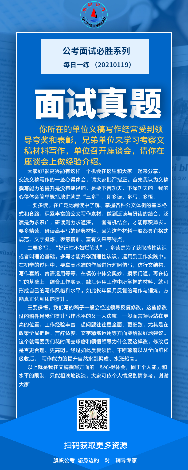 面试真题1019.jpg