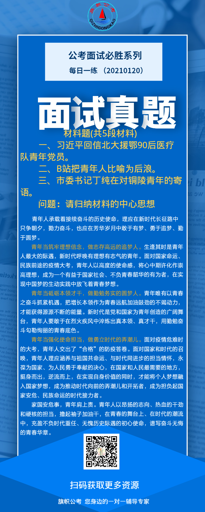 面试真题1020.jpg