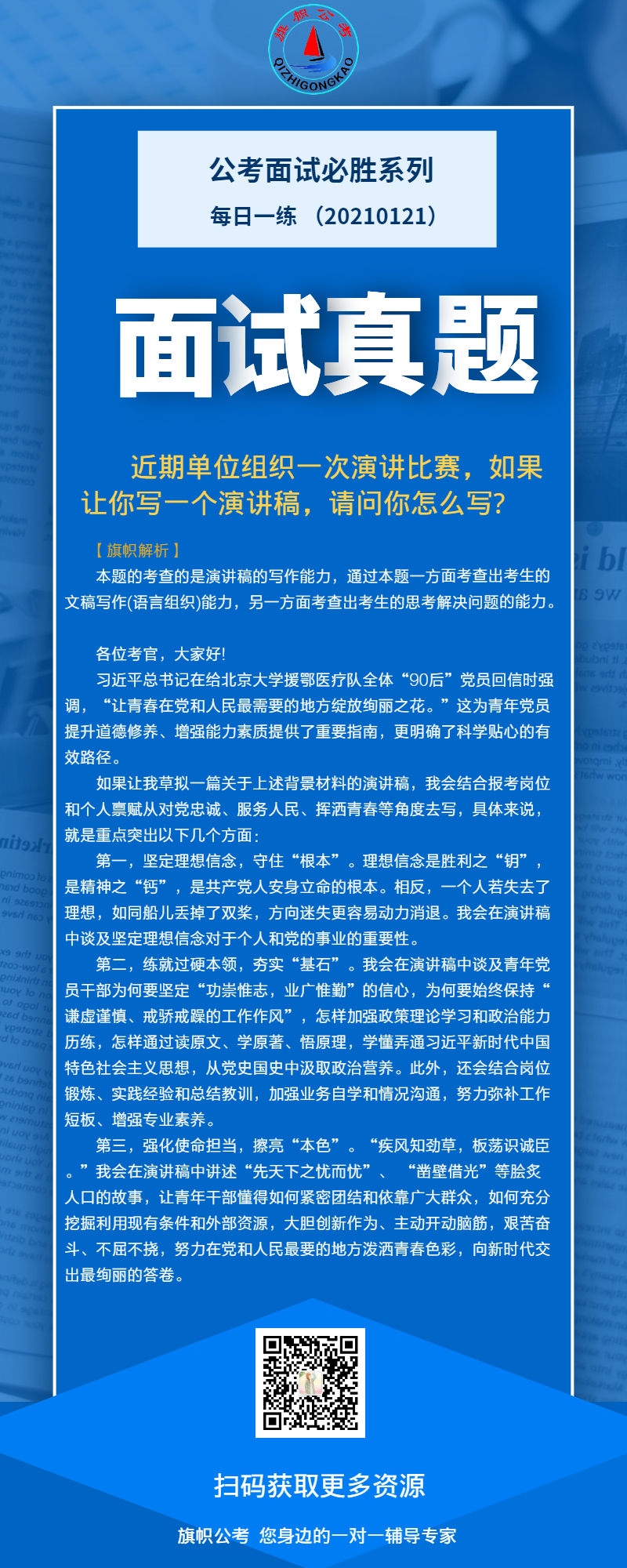 面试真题1021.jpg