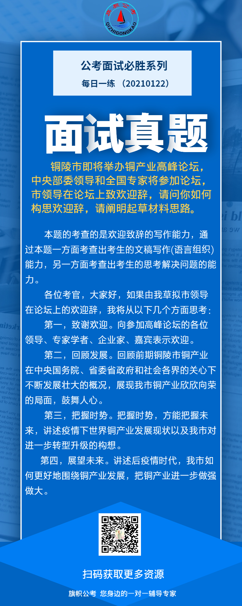 面试真题1022.jpg