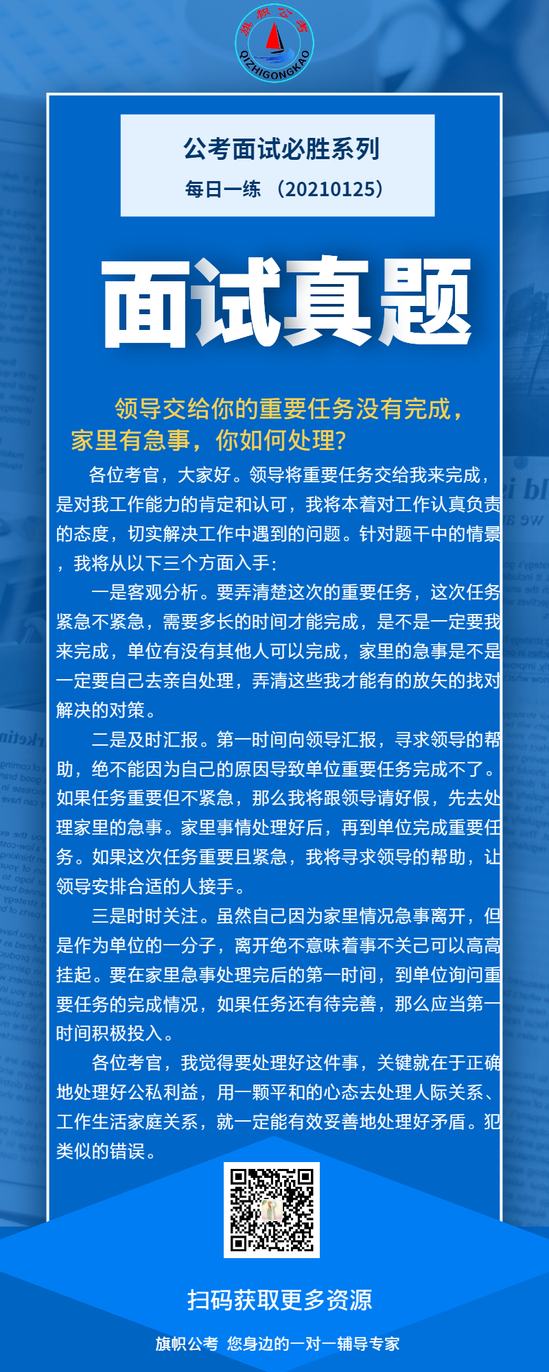 面试真题1025.jpg