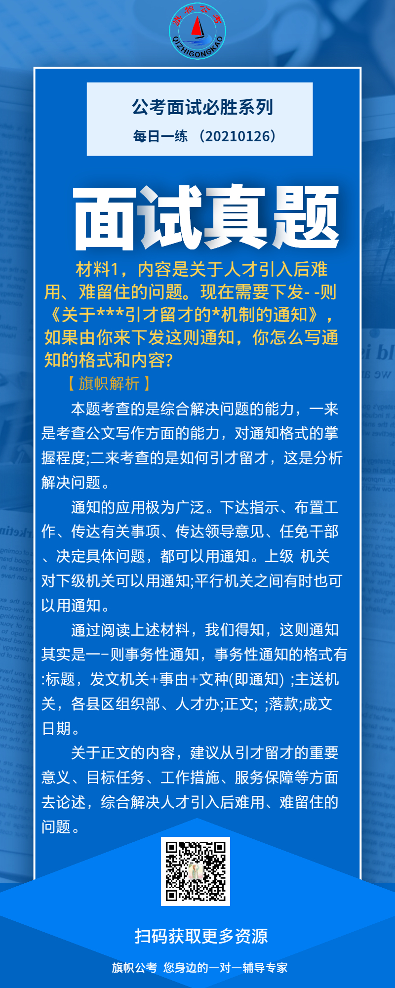 面试真题1026.jpg