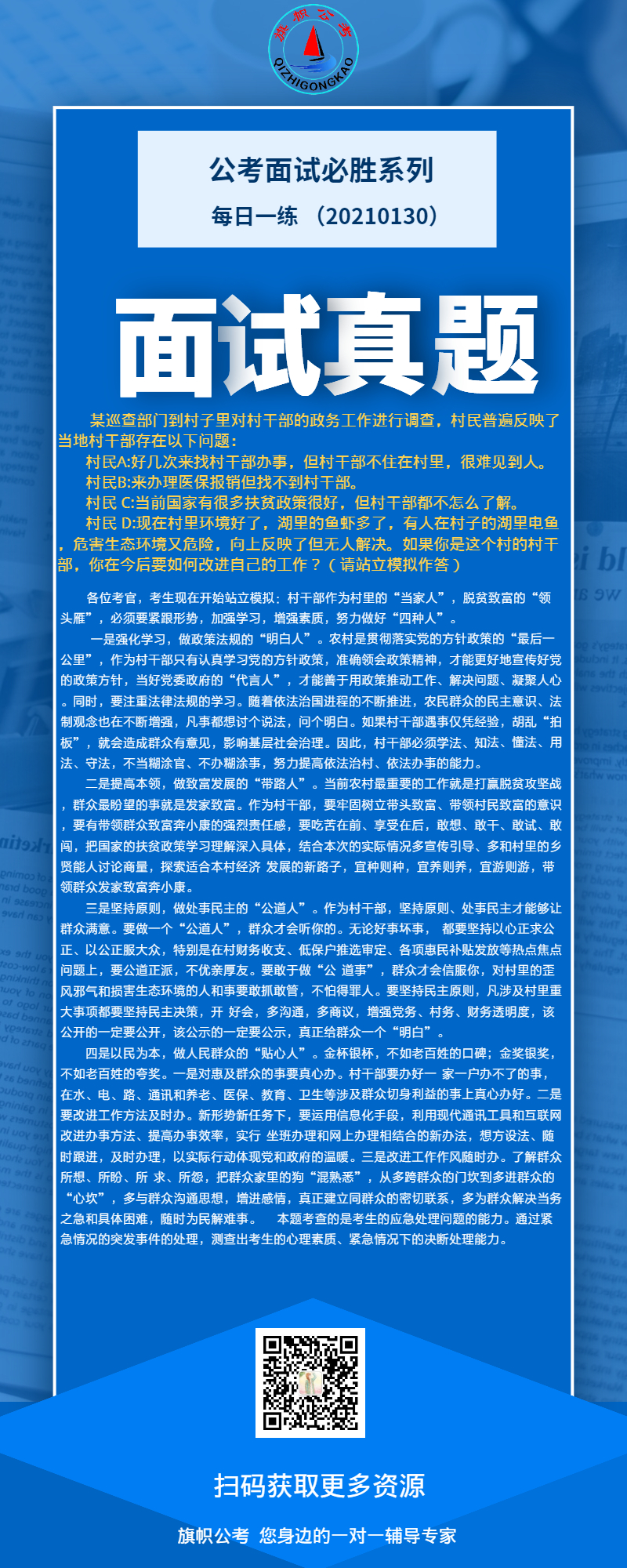 面试真题1030.jpg