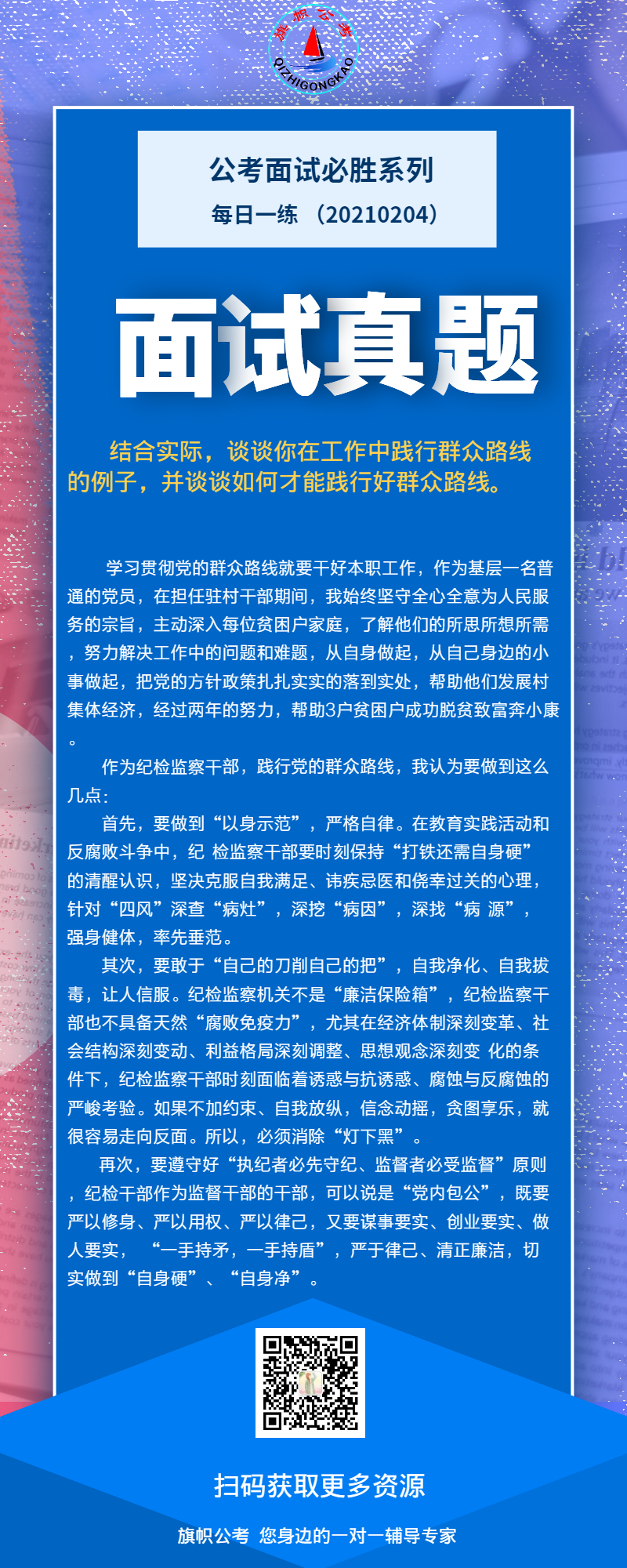 面试真题0204.jpg