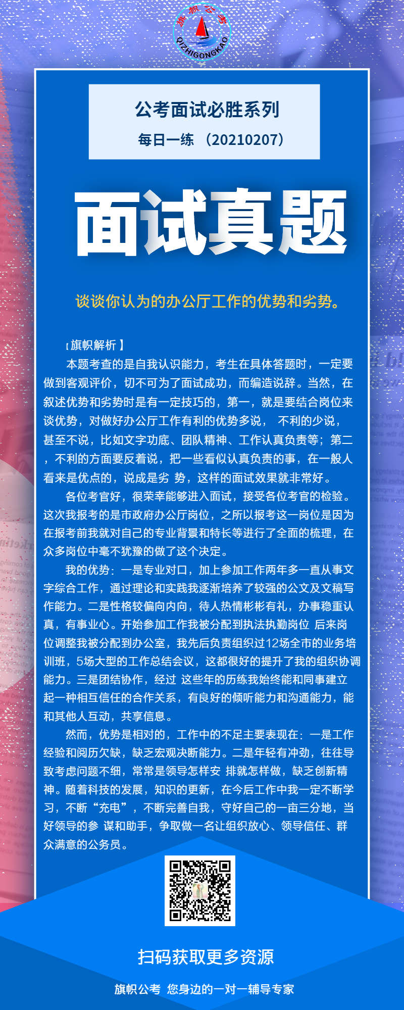 面试真题0207.jpg