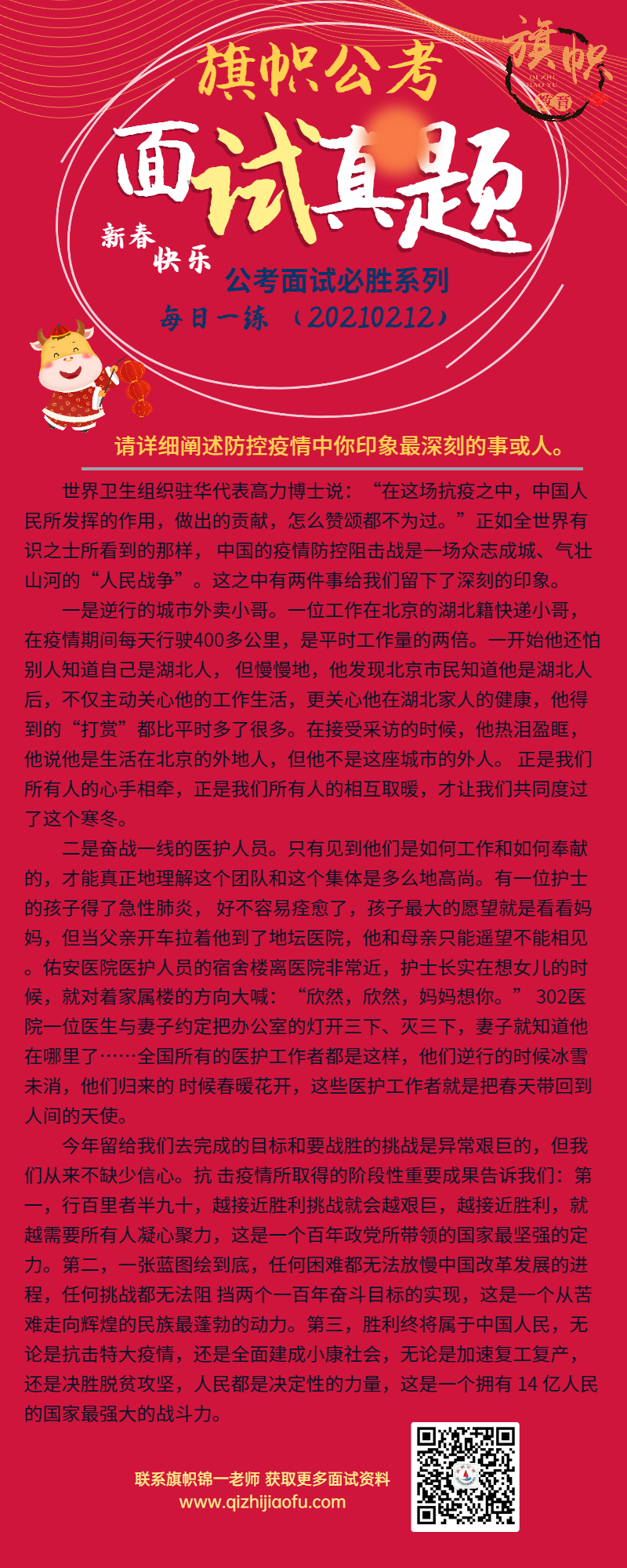 2021.2.12 (1).jpg