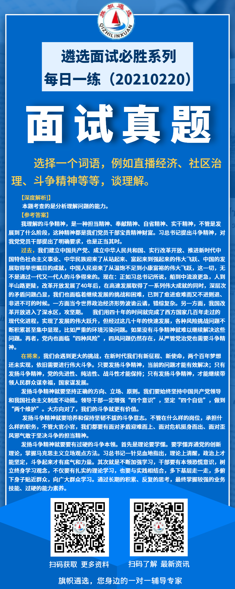 面试每日一练20210220 (1).png