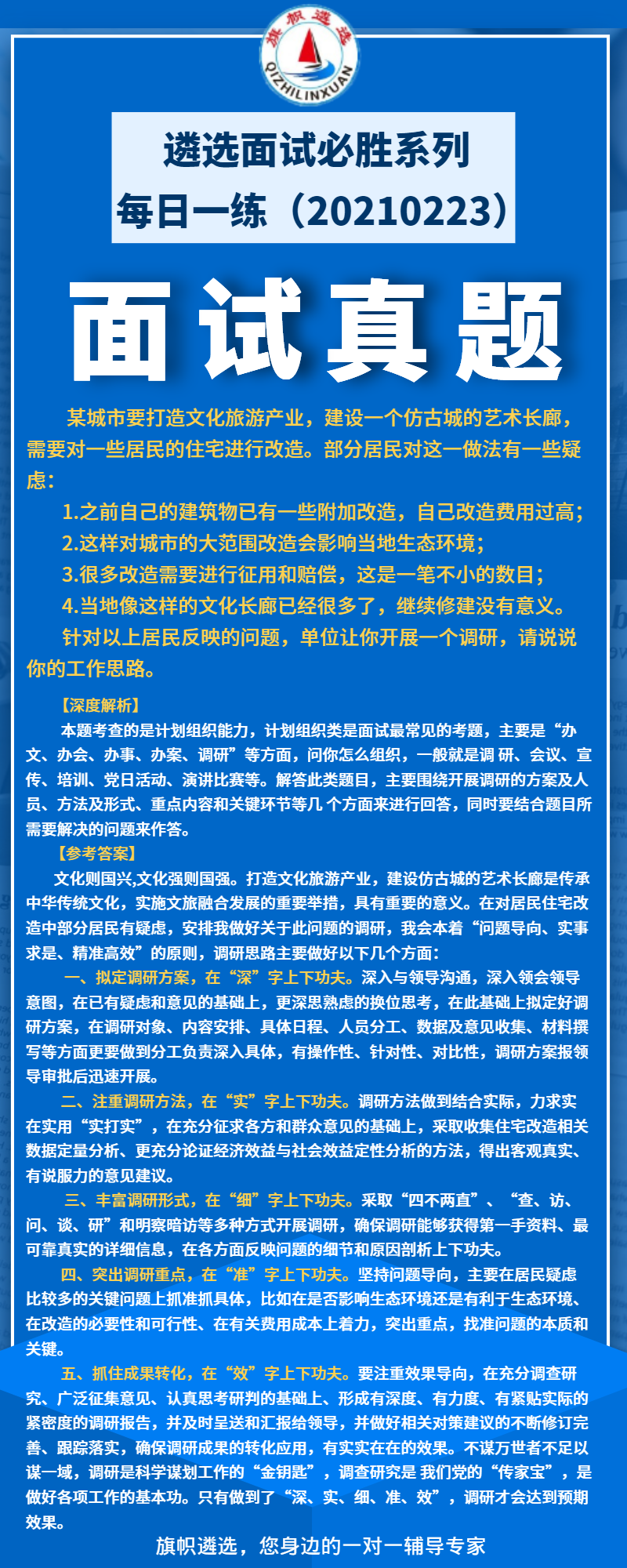 面试每日一练20210223.png