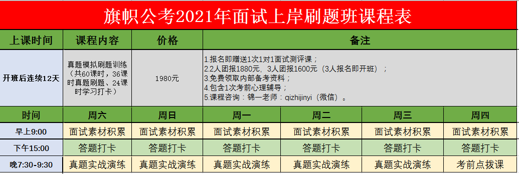 面试刷题班.png