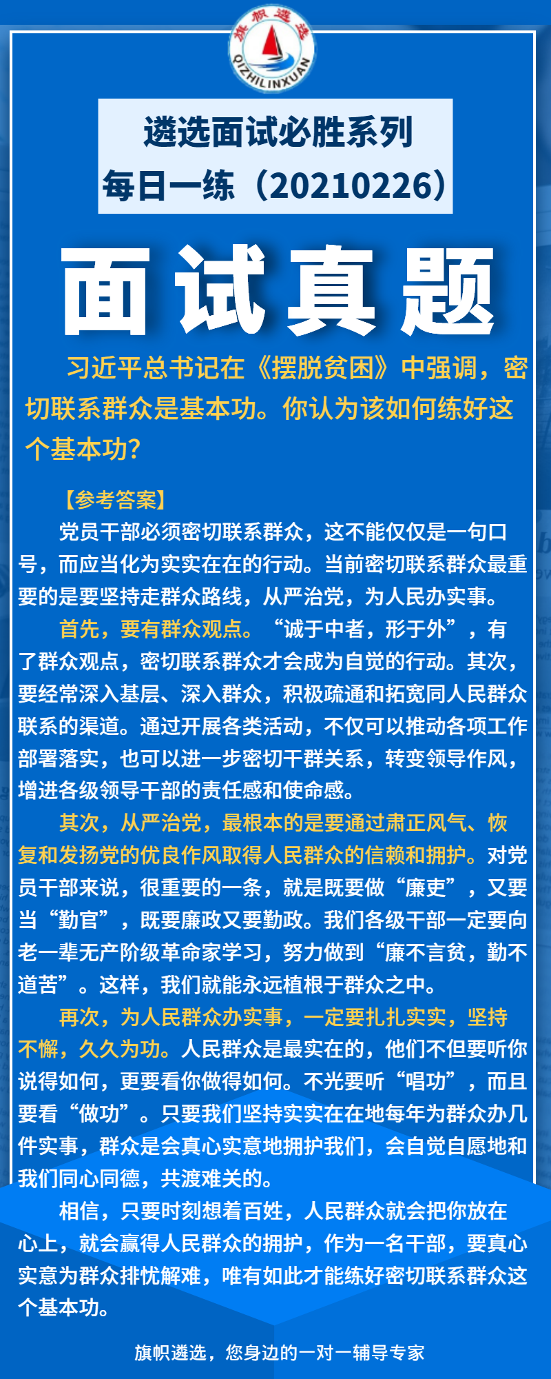 面试每日一练20210226.png