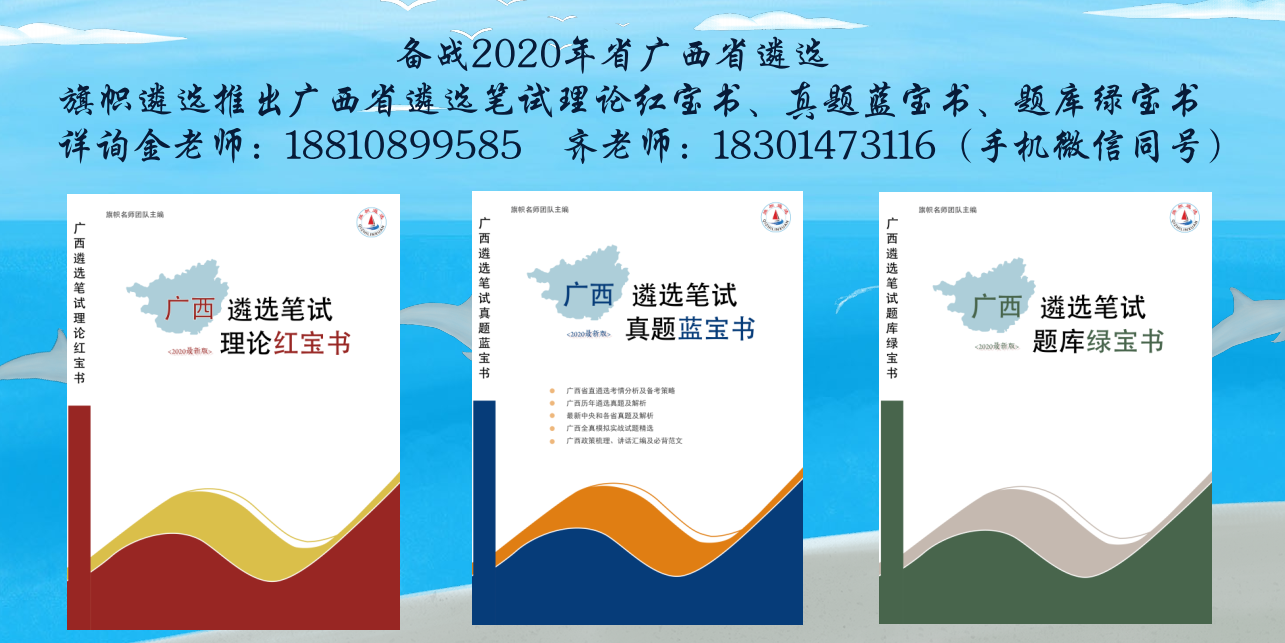 广西笔试书宣传.png