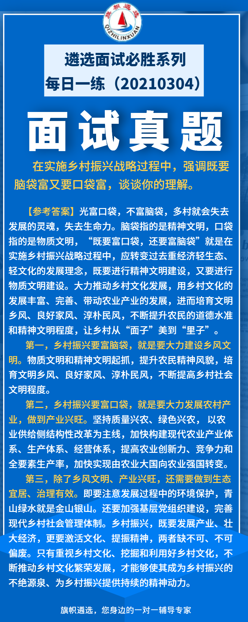 面试每日一练20210304.png