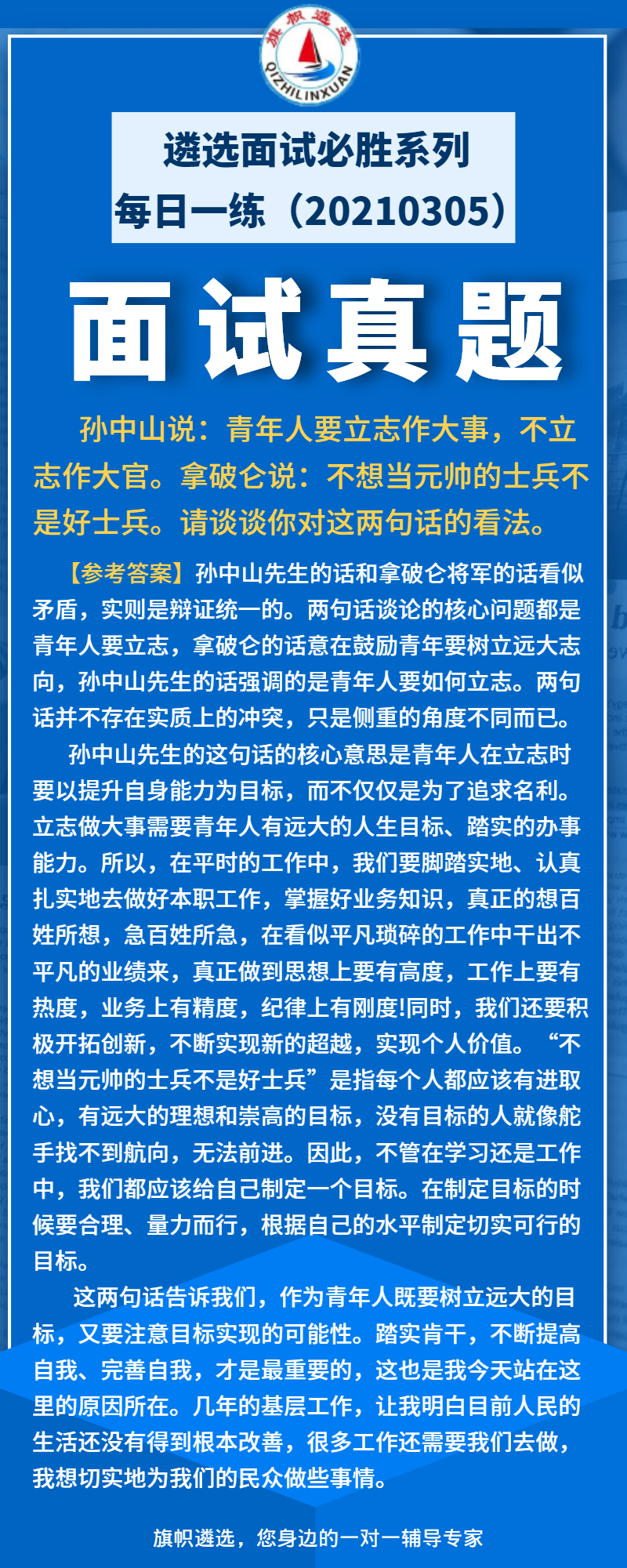 面试每日一练20210305.png