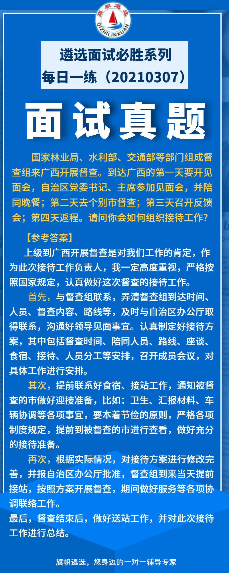 面试每日一练20210307.png