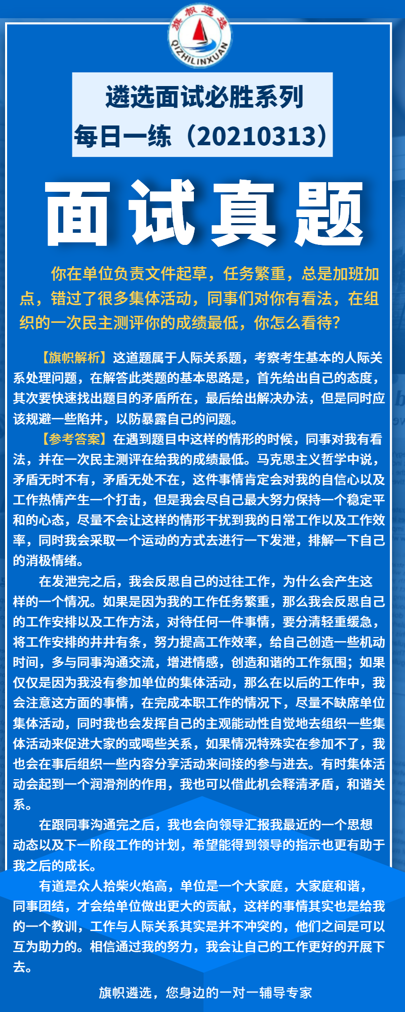 面试每日一练20210313.png