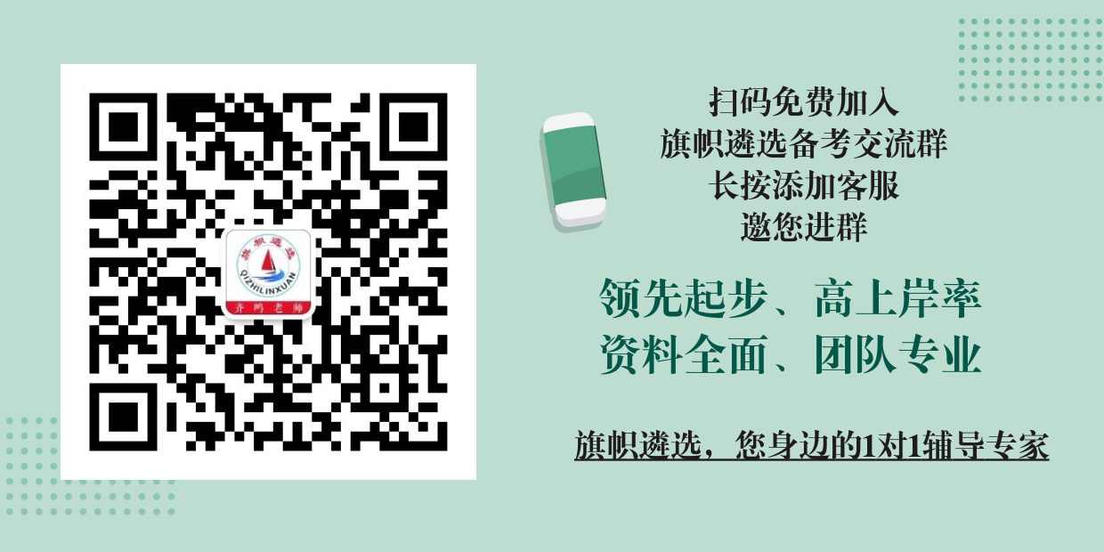 齐鸣老师二维码.jpg