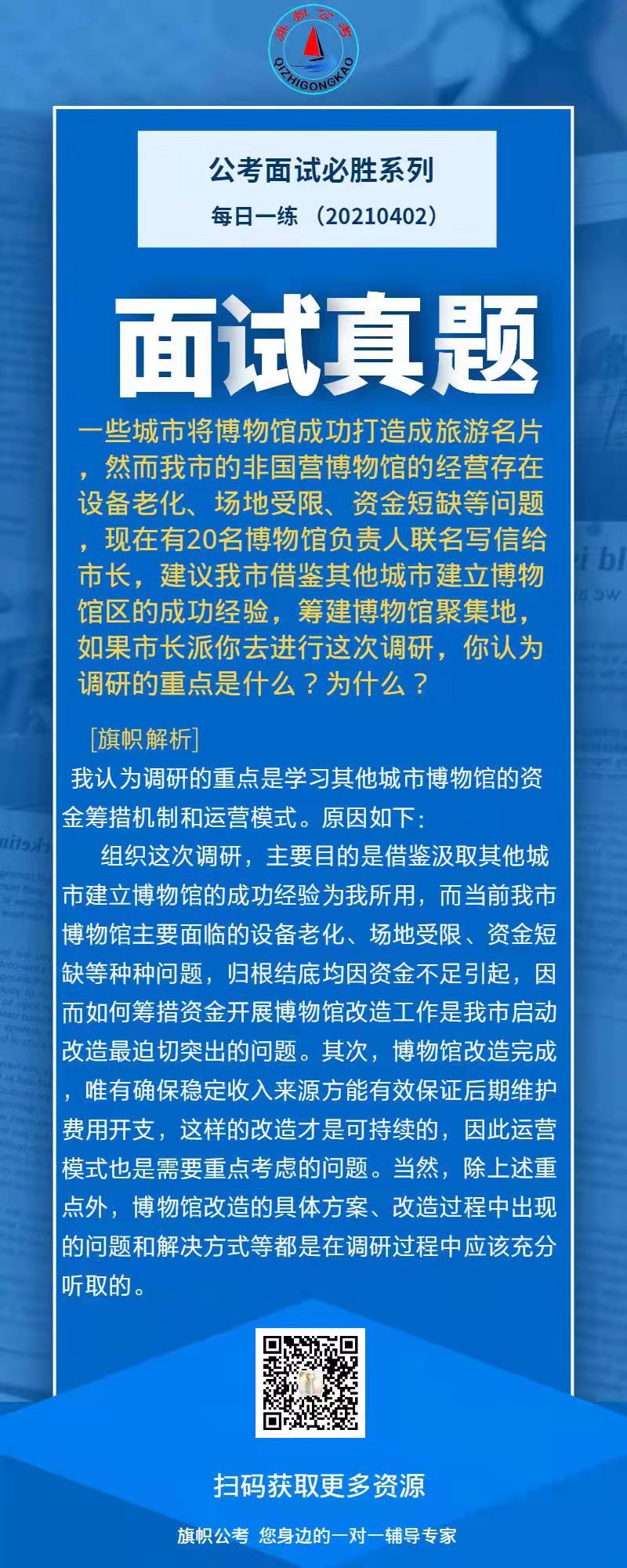 20210402.jpg
