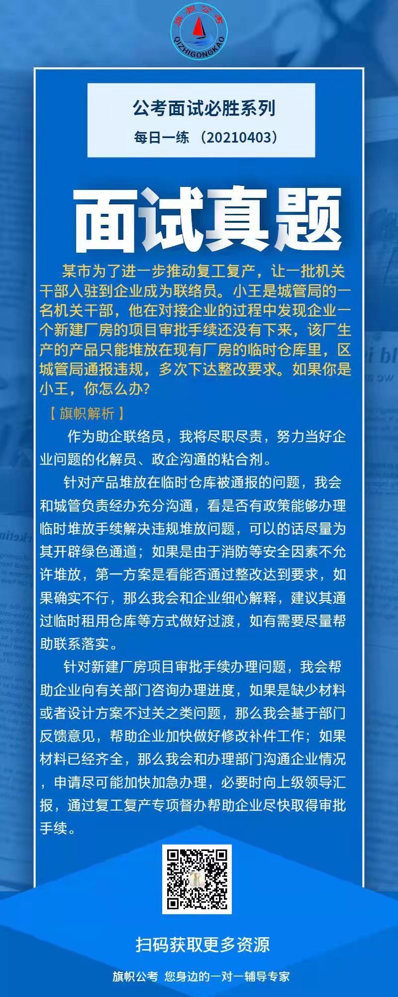 20210403.jpg