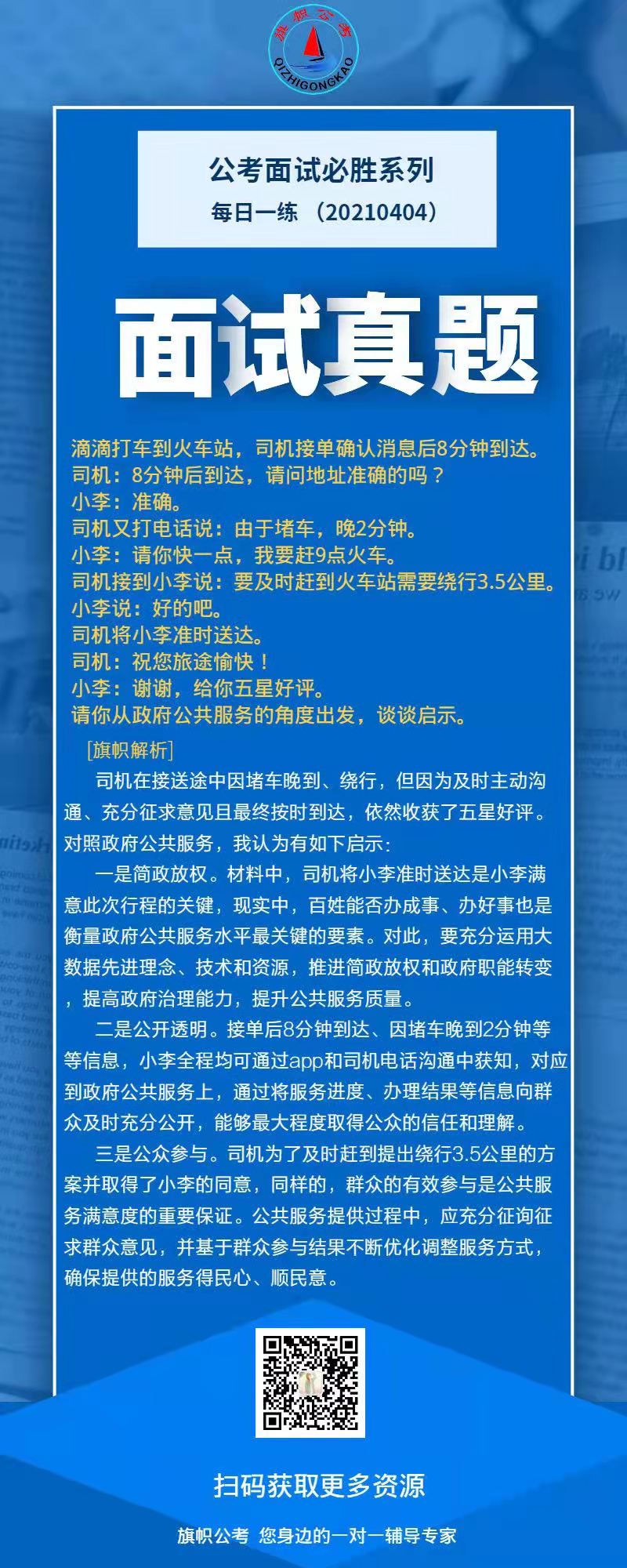 20210404.jpg