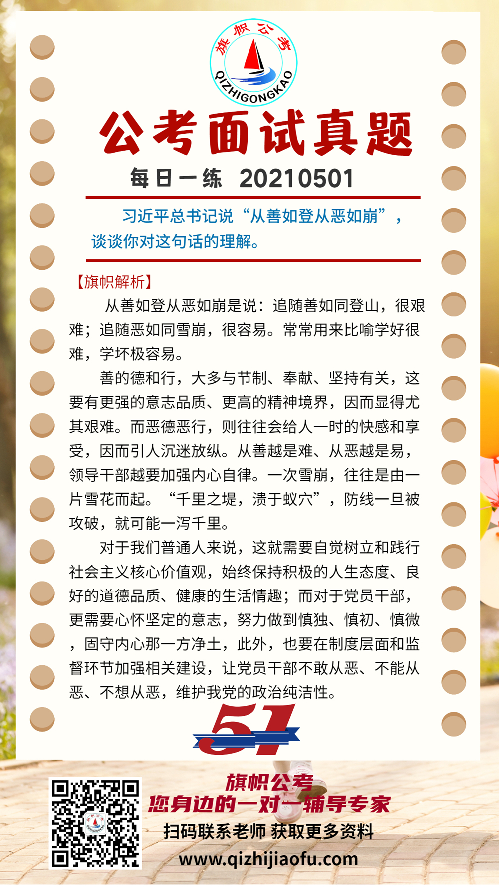 20210501_副本.jpg