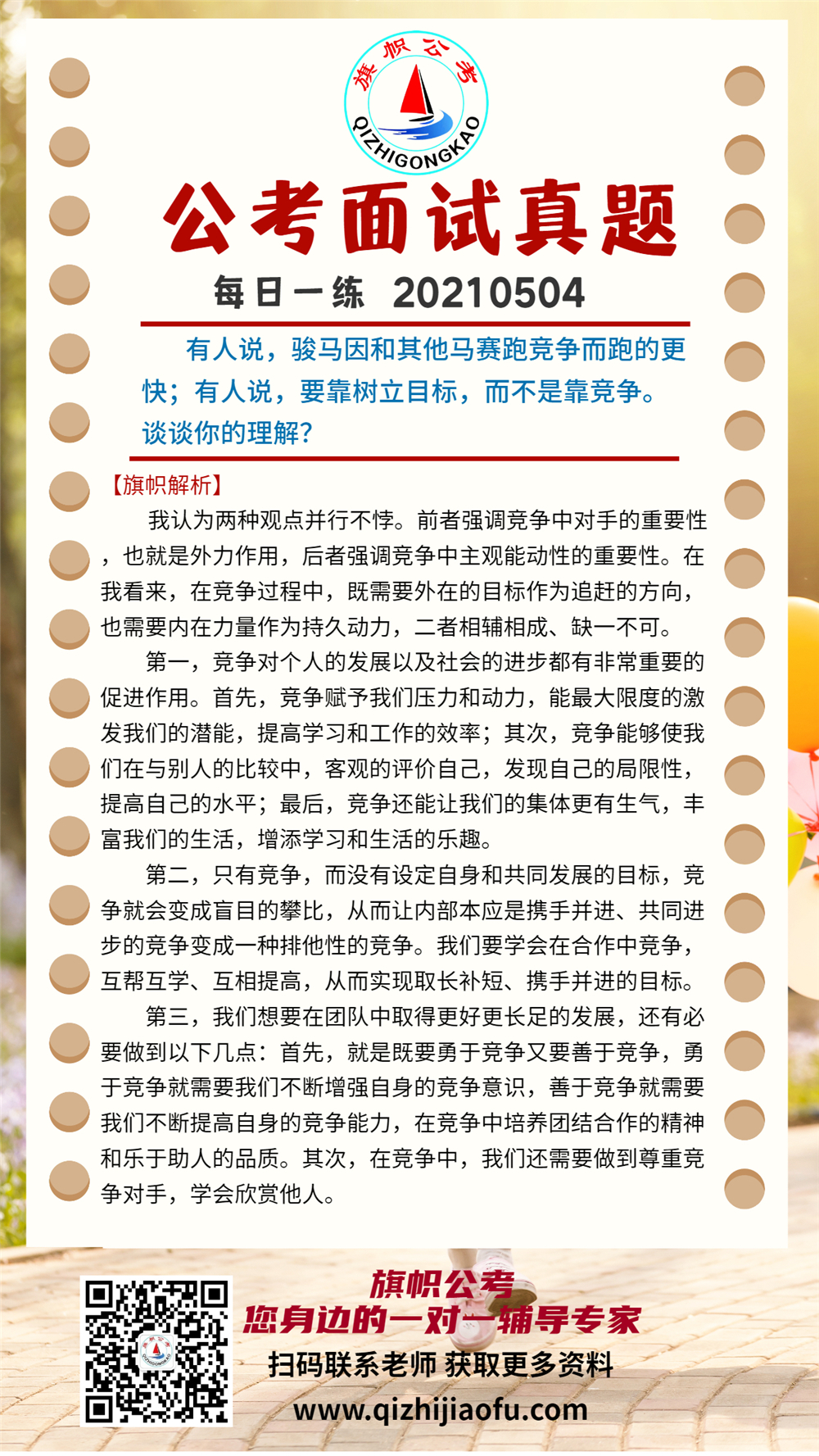 20210504.jpg